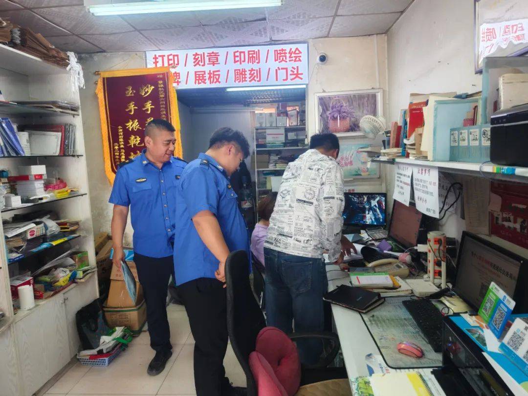 同管门前事 共建文明城——精武镇开展"门前三包"治理行动