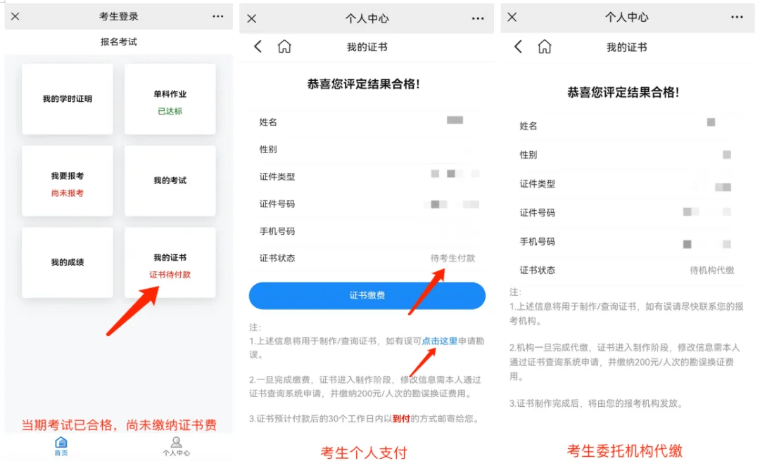 心理咨询5月份考试成绩出来啦,快来查询你的成绩_信息_考生_证书费