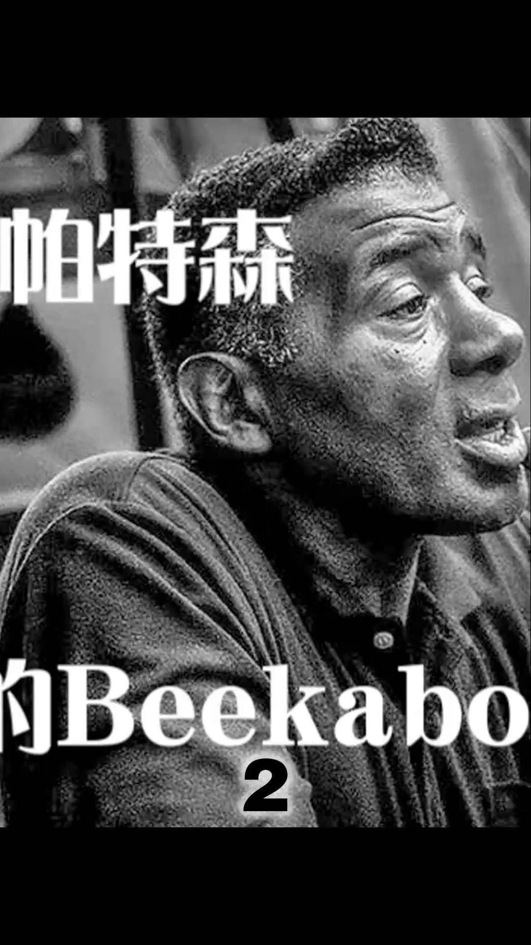 peekaboo拳击图片