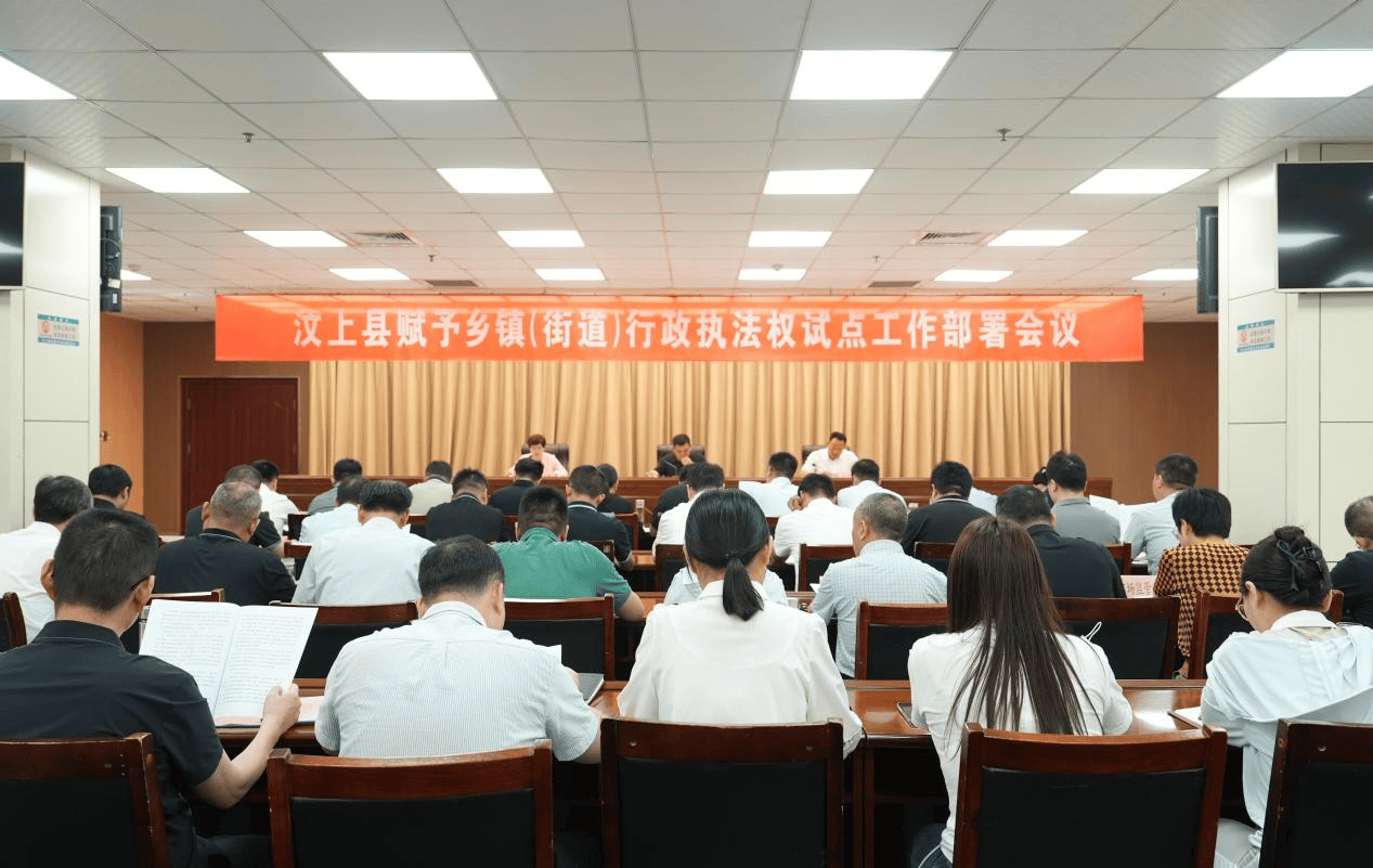 汶上县"五个聚焦"扎实推进乡镇(街道)赋权试点工作