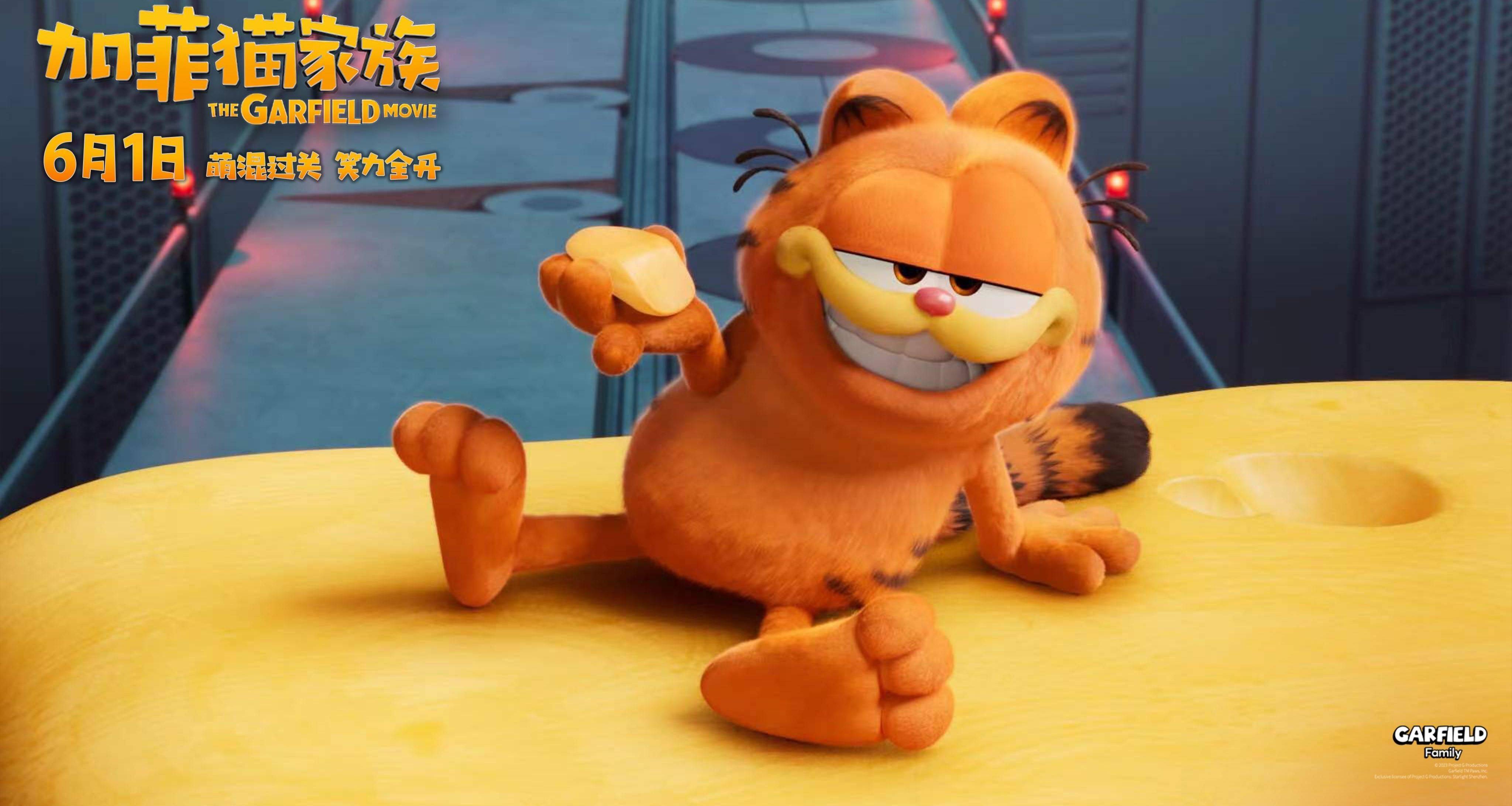 动画电影《加菲猫家族》曝角色海报 家族全员登场猫险一触即发