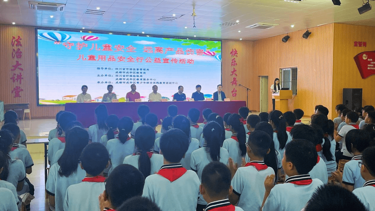 为爱“纤”行“维”护安全——省纤检局开展儿童用品公益宣传活动