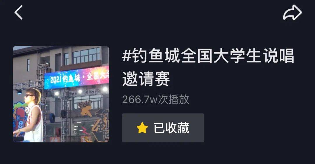 116所高校参与 | 倒计时1天,2024钓鱼城·全国大学生说唱邀请赛(复赛)