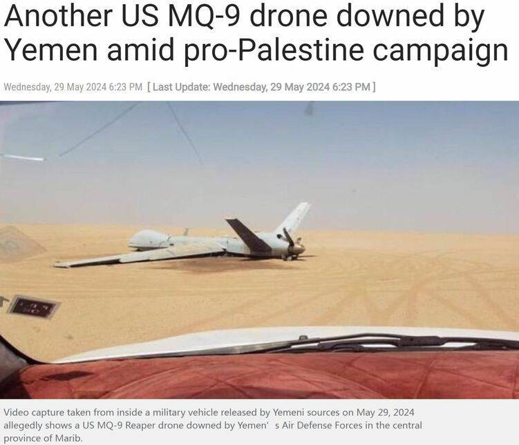 又一架美国死神无人机在也门被击落