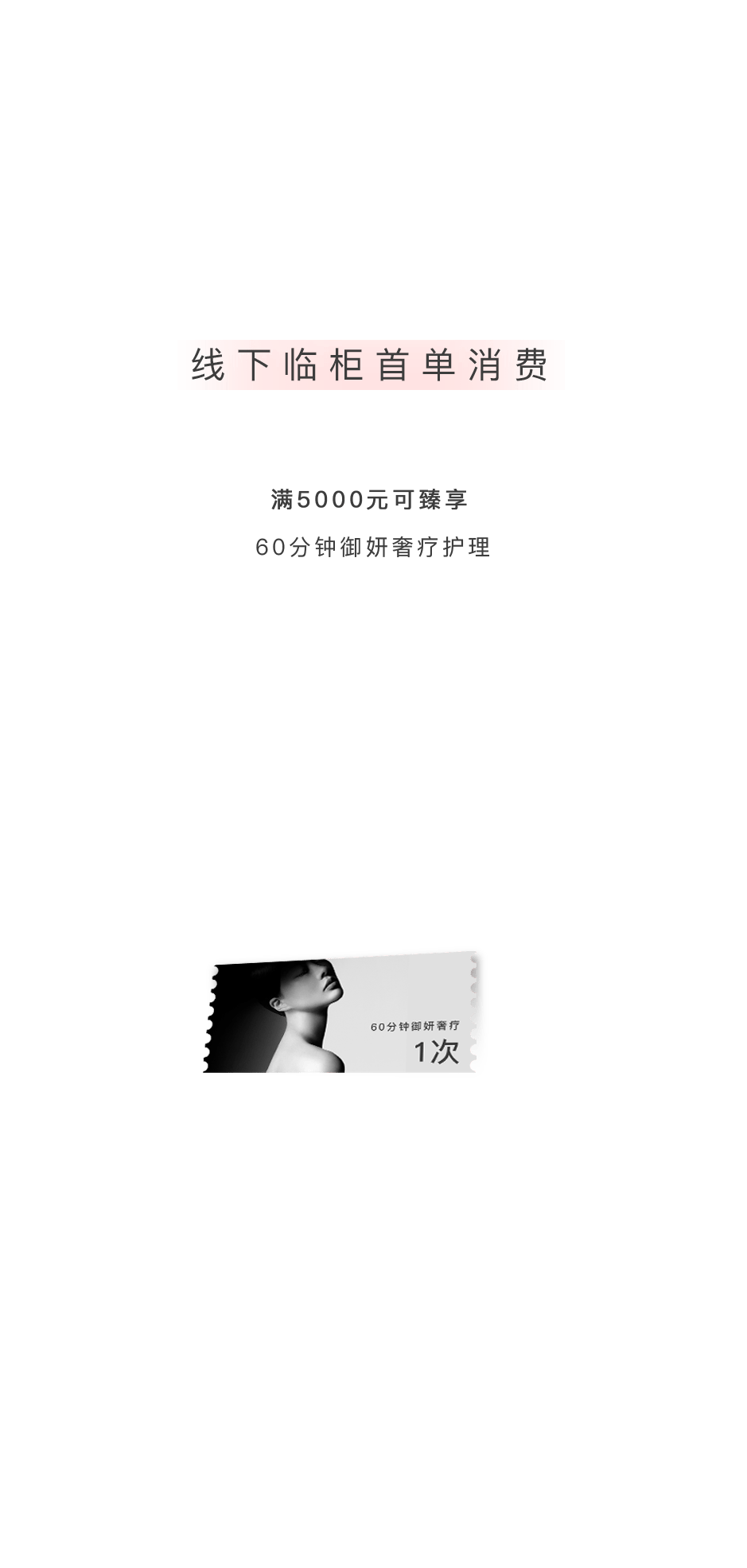 御银座|首度会员节 倾献臻礼 御享盛典