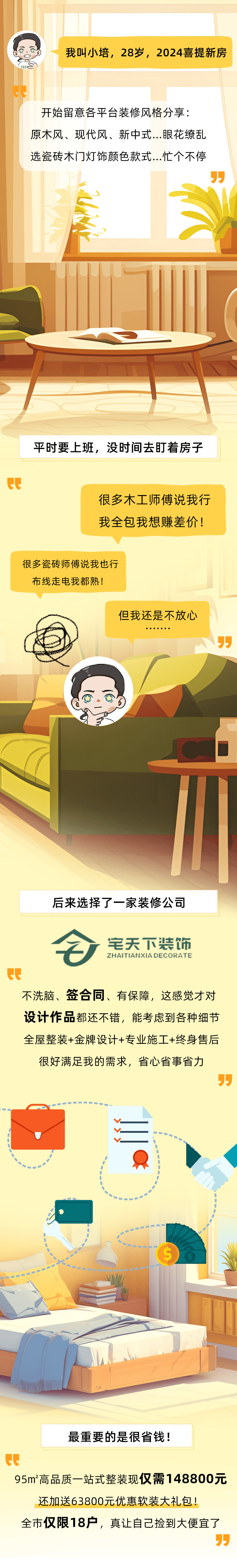 提醒!6月这个消息抓紧了解!有房要装修的尤其要看!