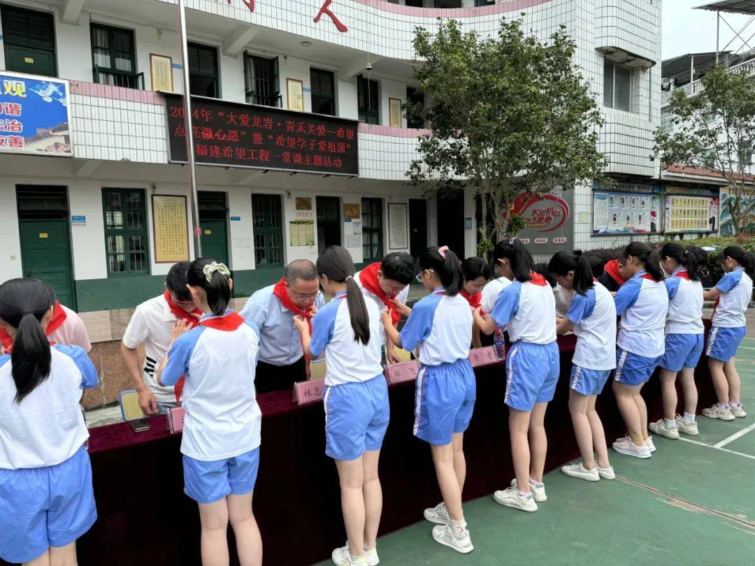 福建希望工程一堂课主题活动走进童坊秀凤希望小学