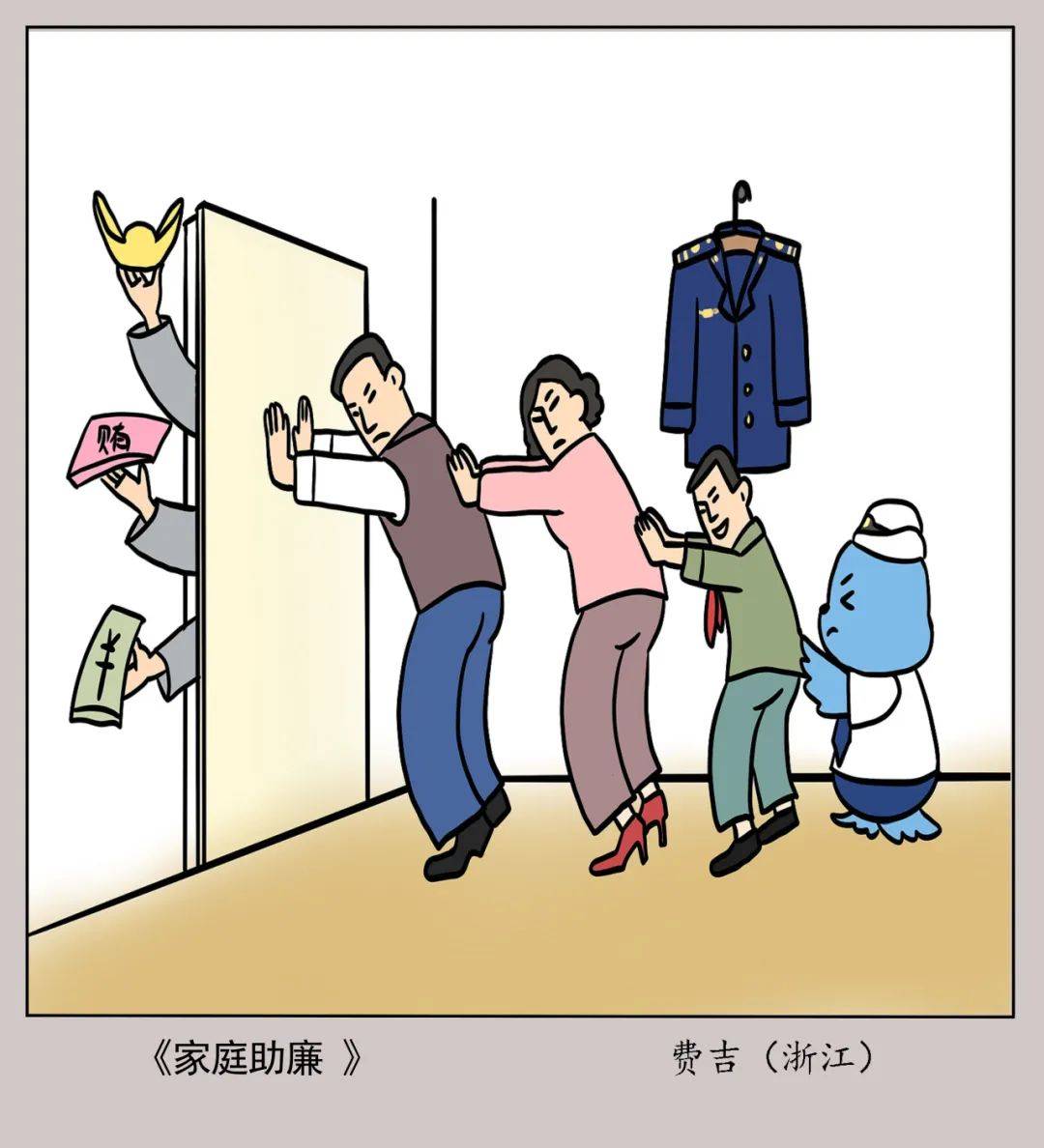 27幅作品获奖!"清廉家庭"主题漫画评选结果揭晓