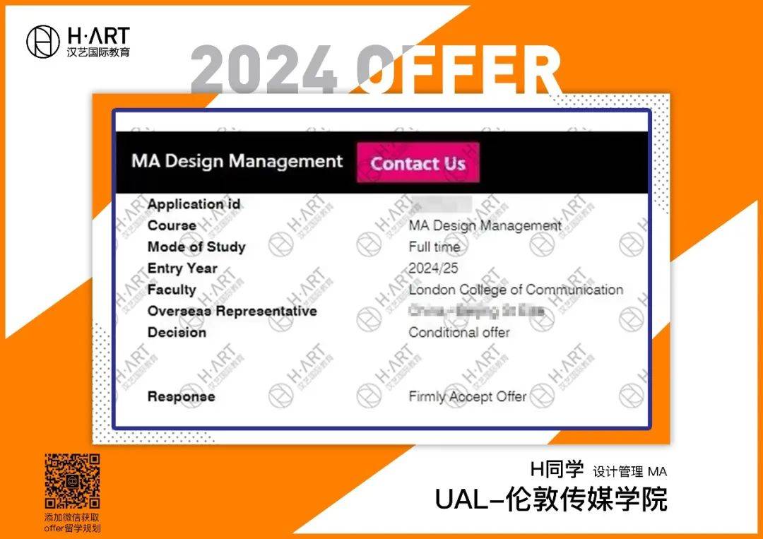 令人惊诧的是,汉艺学子不仅在艺术与设计领域再创佳绩,更是凭借作品集