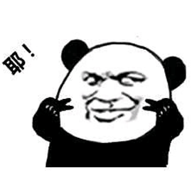 熊猫表情包单手靠墙图片