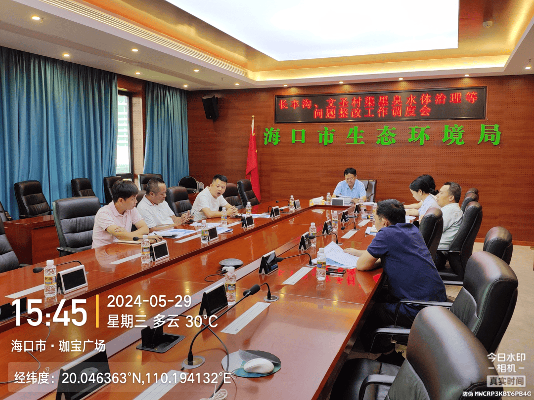 市生态环境局召开长丰沟,文圣村渠黑臭水体治理等问题整改工作调度