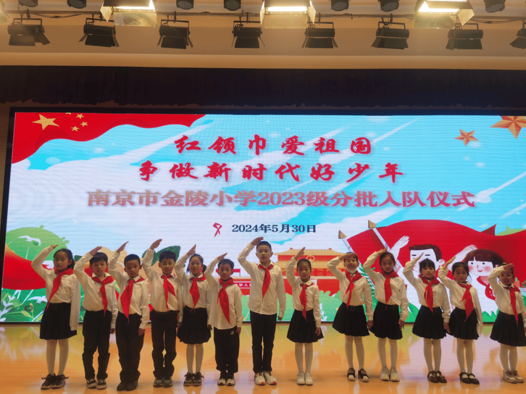 【争做新时代好队员】红领巾爱祖国 争做新时代好少年——记金陵小学