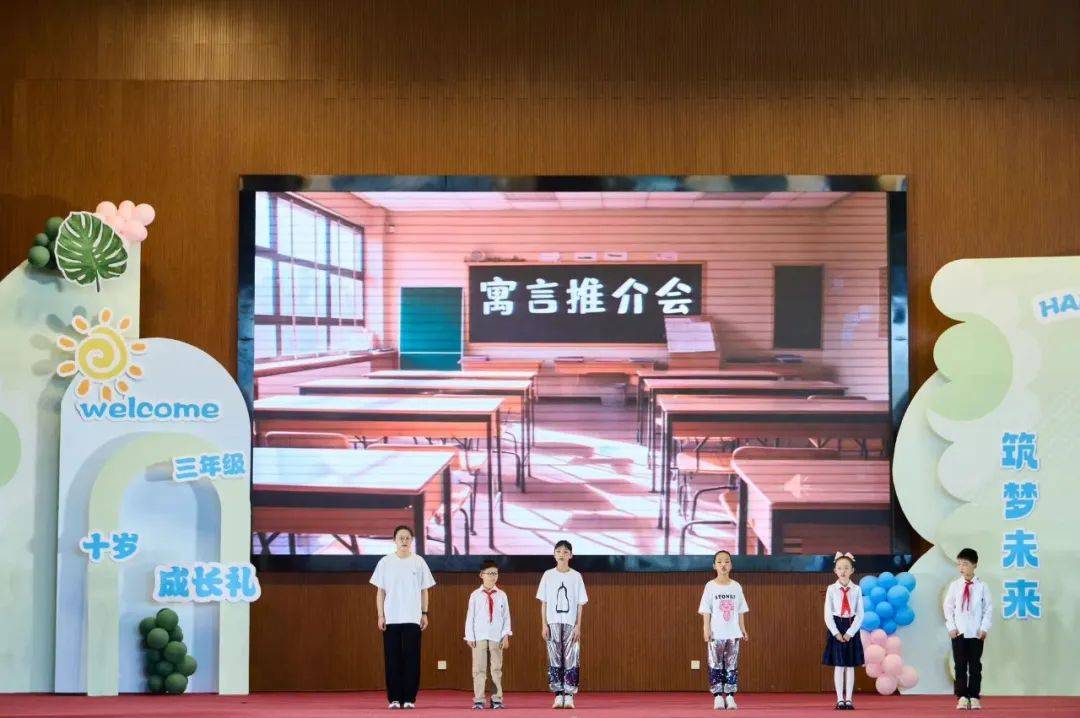 润心育德丨乘"十"而上 筑梦未来——2024年扬州市育才小学西区校十岁