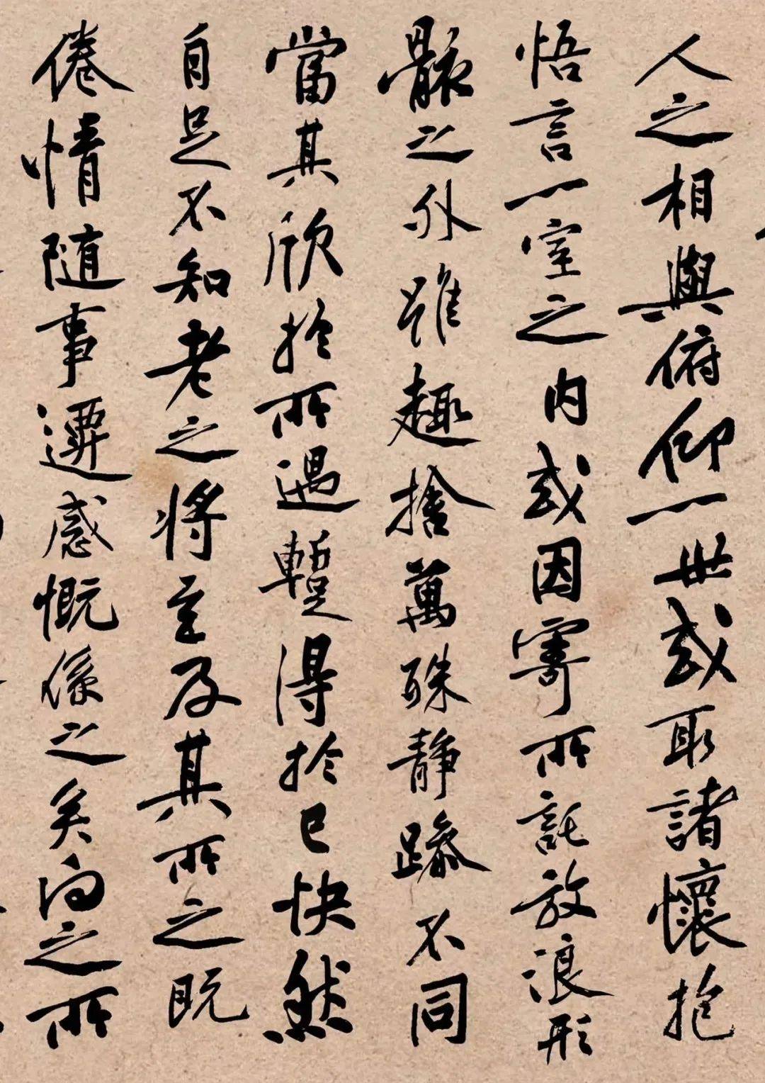 黄庭坚61兰亭集序|疏朗有致,意趣高古