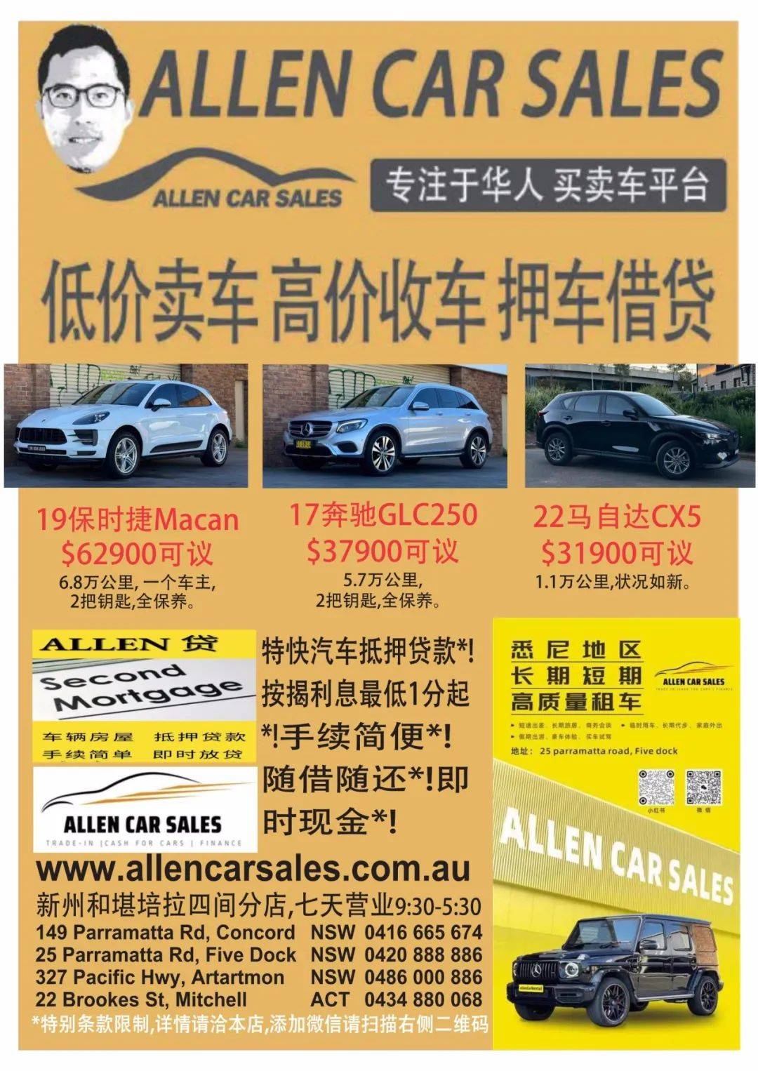 10多个新车品牌,几十家车行给您选择,汽车保养维修贷款配件一应俱全