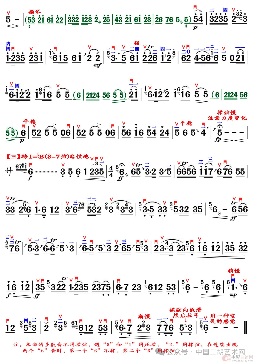 二胡江河水简谱图片