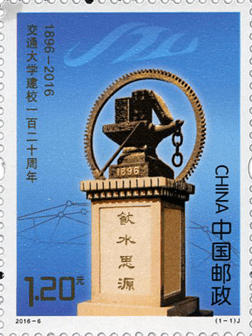 一次集齐31枚名校百年纪念邮票,中国邮局限量发行,祝您金榜题名!