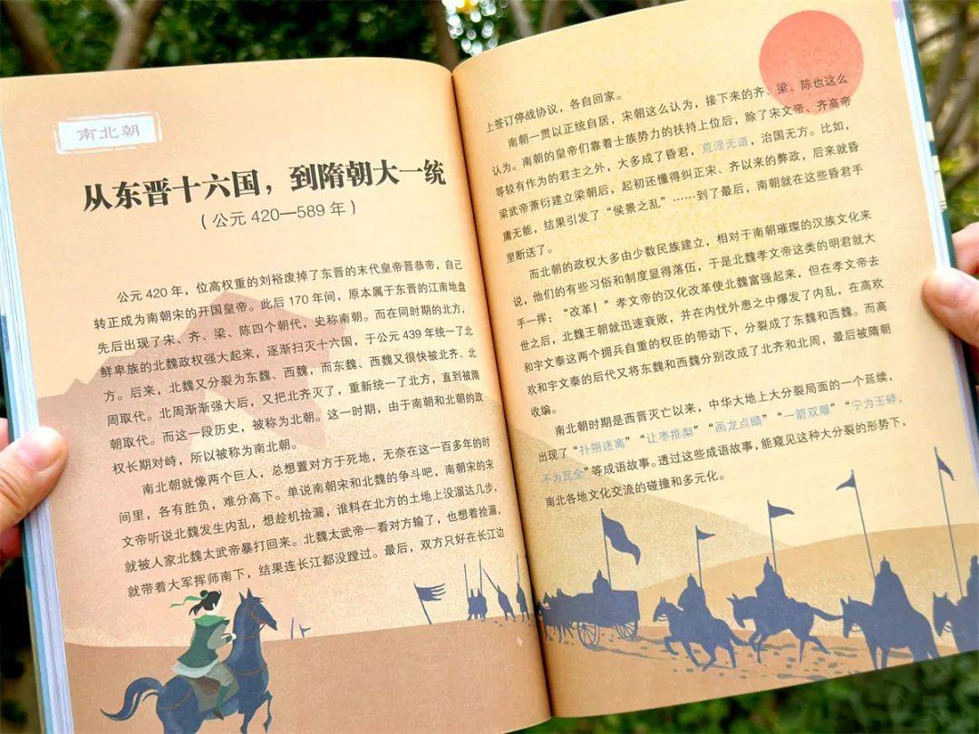 成语_历史_故事