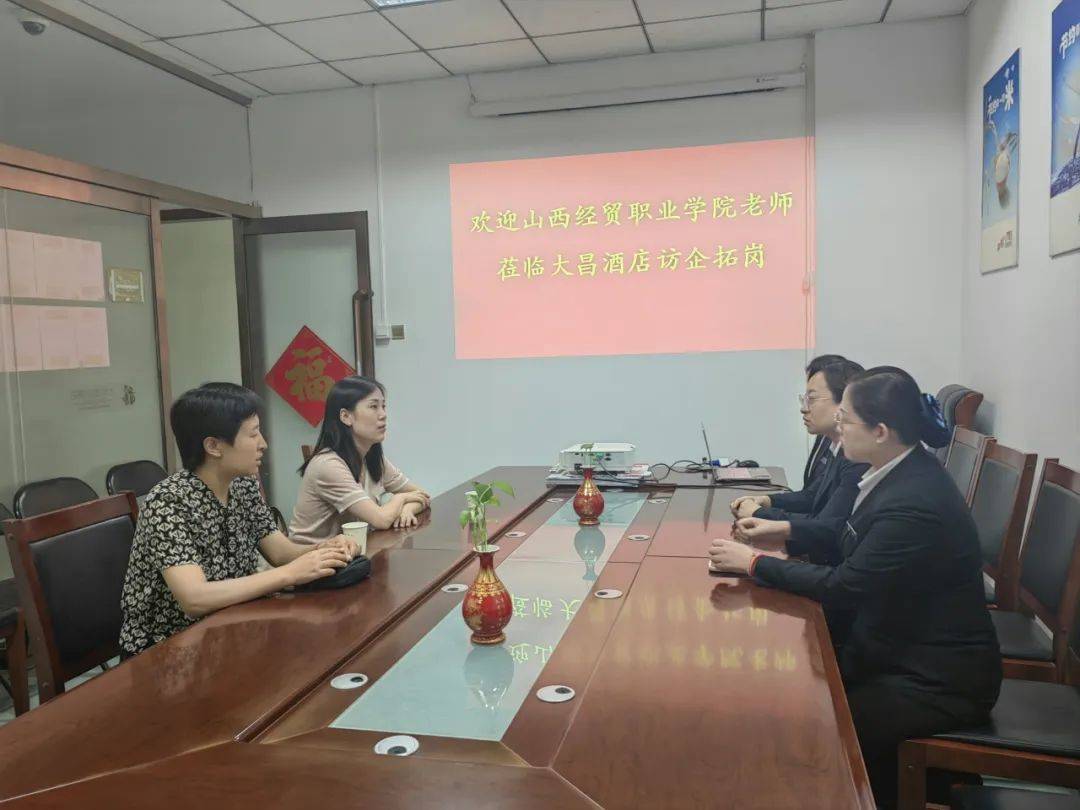 在走访过程中,张榕老师及李刚老师与山西大昌国际酒店有限公司的人事