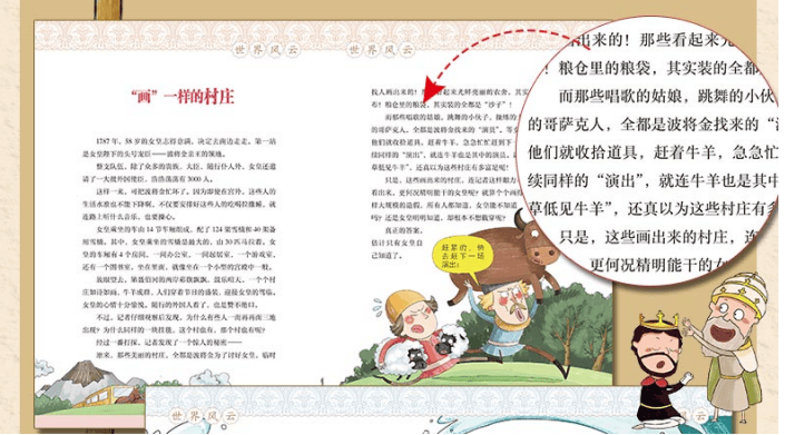 太图约书 | 写给孩子的历史读物_世界_穿越_时间