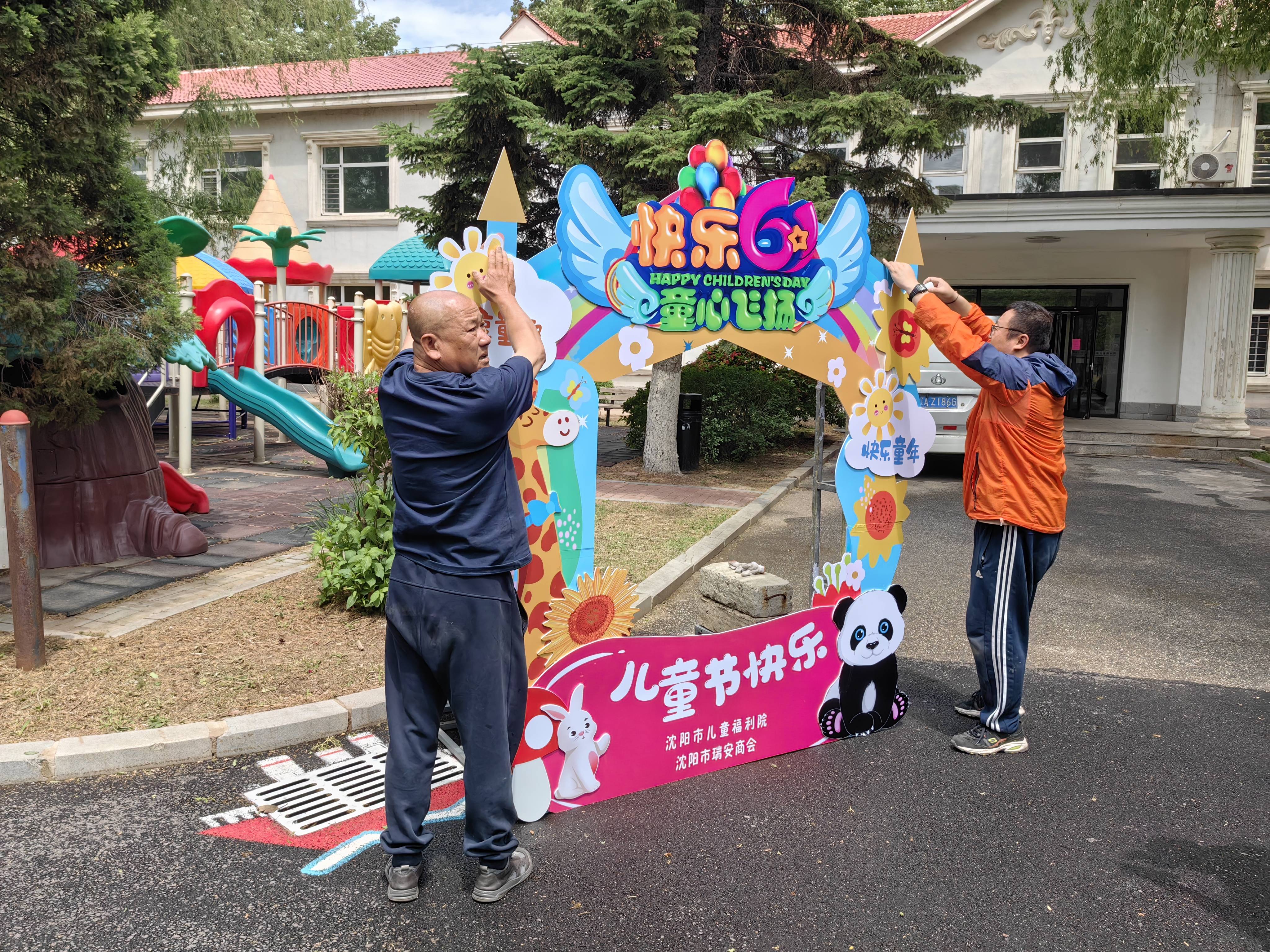 情暖花蕾 让爱飞翔——沈阳市儿童福利院见闻