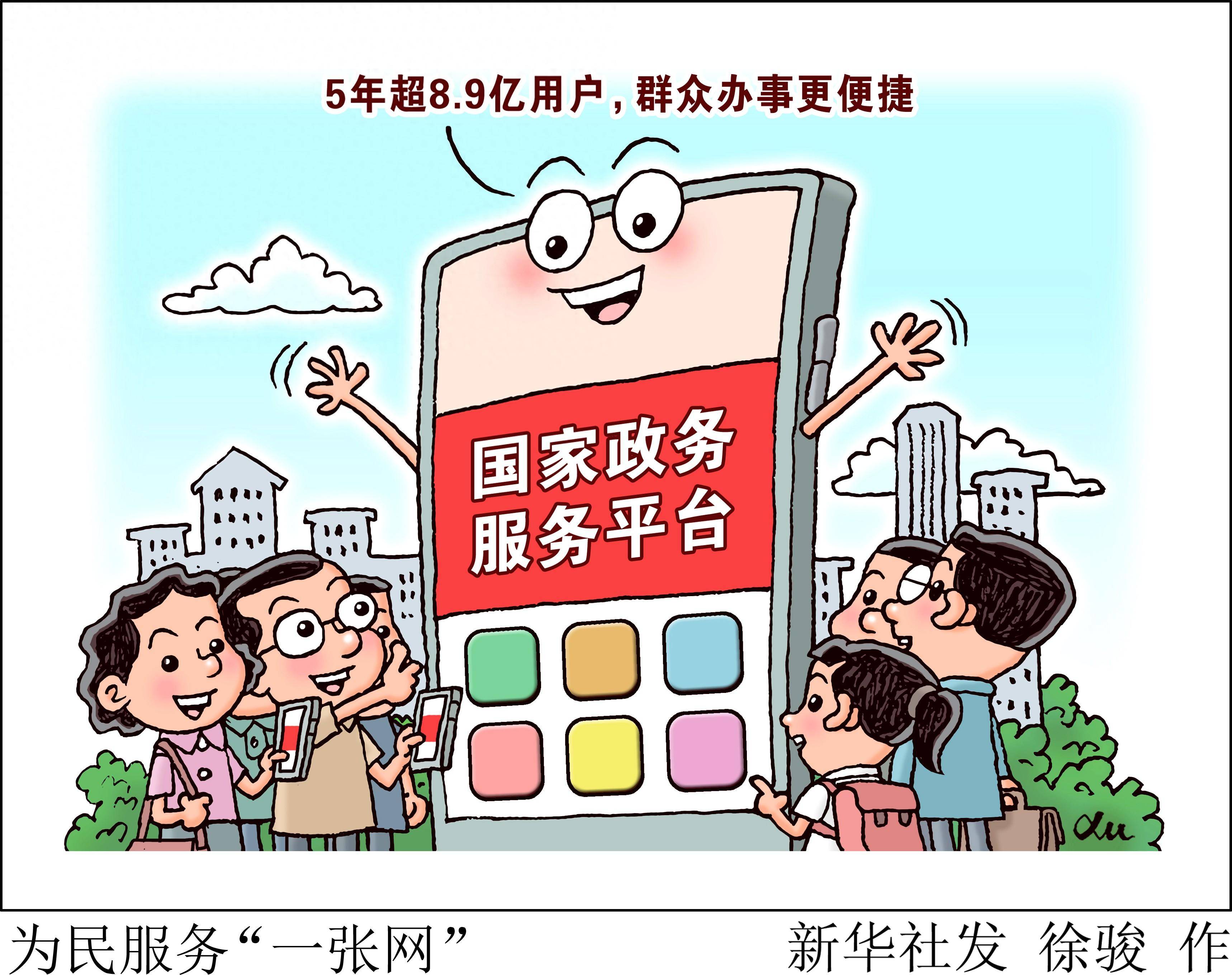 服务标准化漫画图片