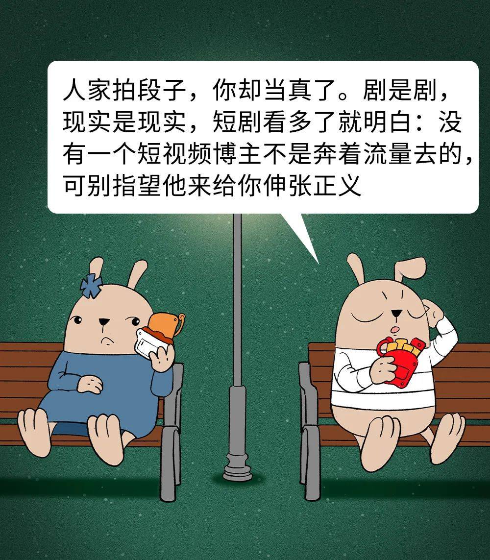 网红怎么可能和打工人共情