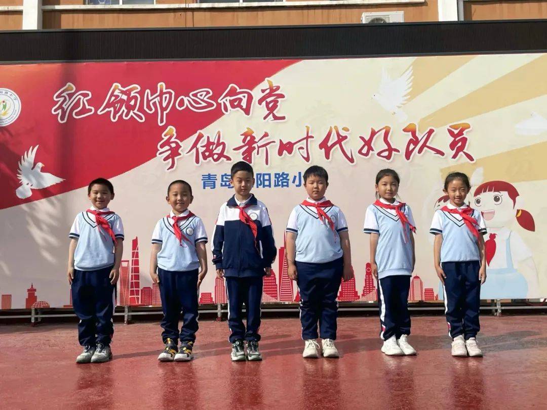 【宜阳·队旗飘飘】"红领巾爱祖国 争做新时代好队员 "青岛宜阳路小学