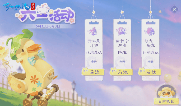 开车还遛狗?在这个玩法里,你就是碰碰车王者!