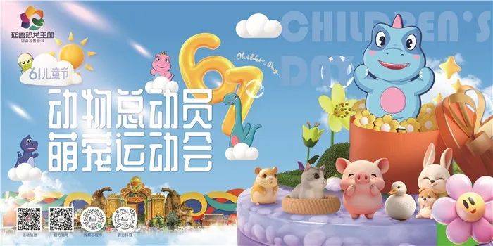 【速看】"六一"景区优惠活动出炉 快来共度欢乐时光_儿童_门票_温泉