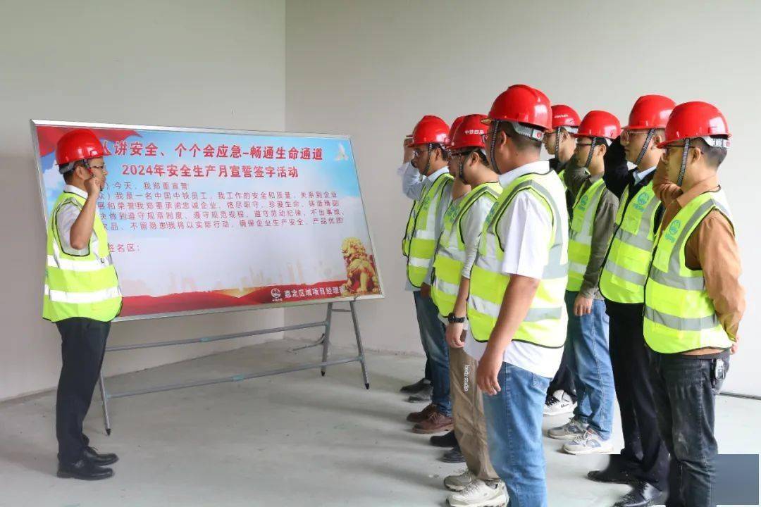 安全生产月 || 上海公司各单位开展2024年"安全生产月"宣誓活动