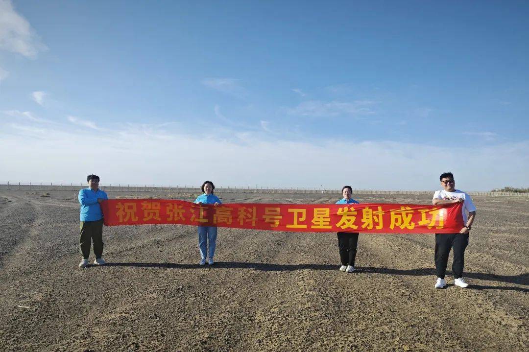 "张江高科号"卫星在酒泉卫星发射中心发射升空