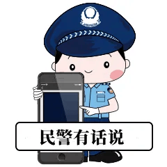 怀仁网警发布重要提示!(图文)
