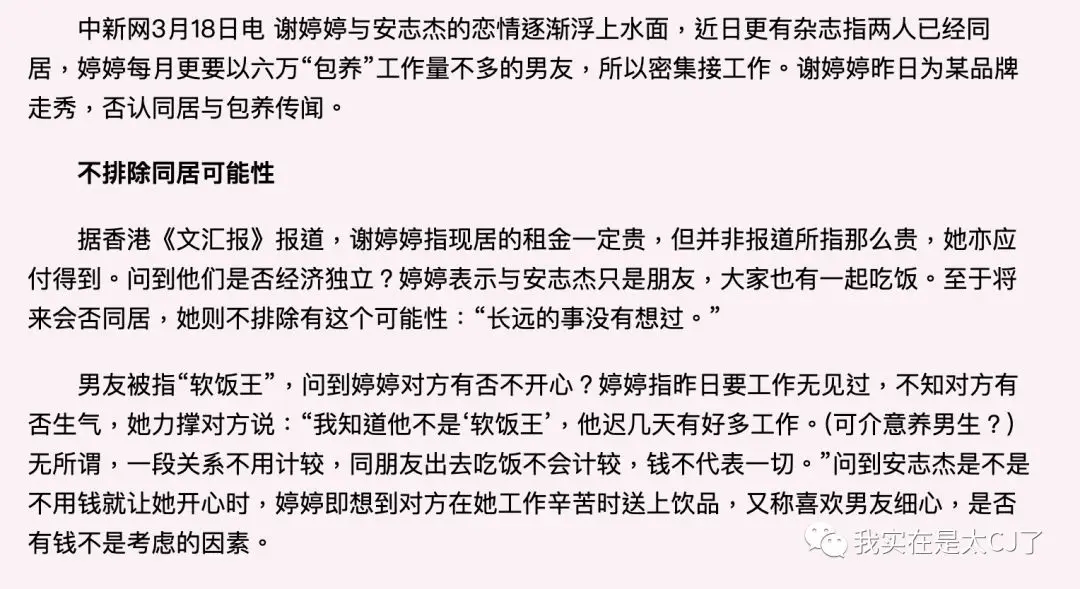 互相支持各自发展,他们真的做到了"分手仍然是朋友"