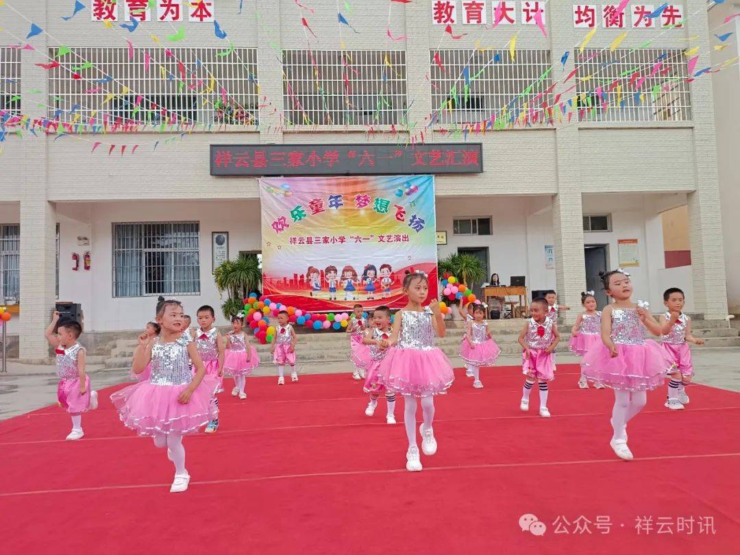 祥云各地欢庆六一儿童节