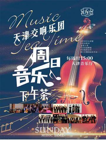 粉丝福利 | 红桥邀您欣赏非遗传承戏曲名家专场演出_天津_音乐剧_剧场