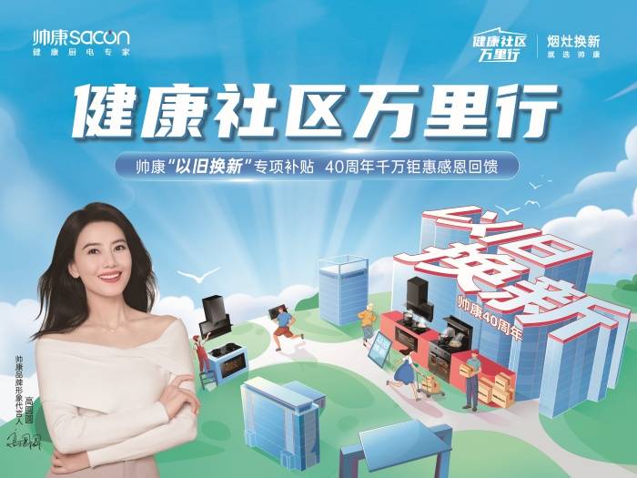 帅康集成灶gx6601体验:烹饪0烟感 脉冲蒸压洗技术构筑健康烹饪新厨房