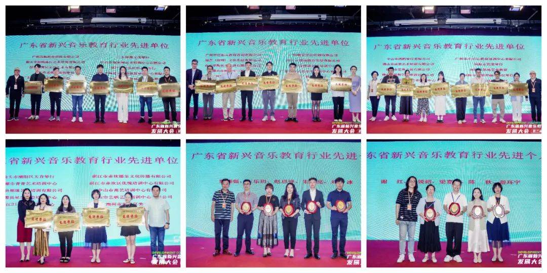 第三届广东省新兴音乐教育发展大会:聚焦高质量发展