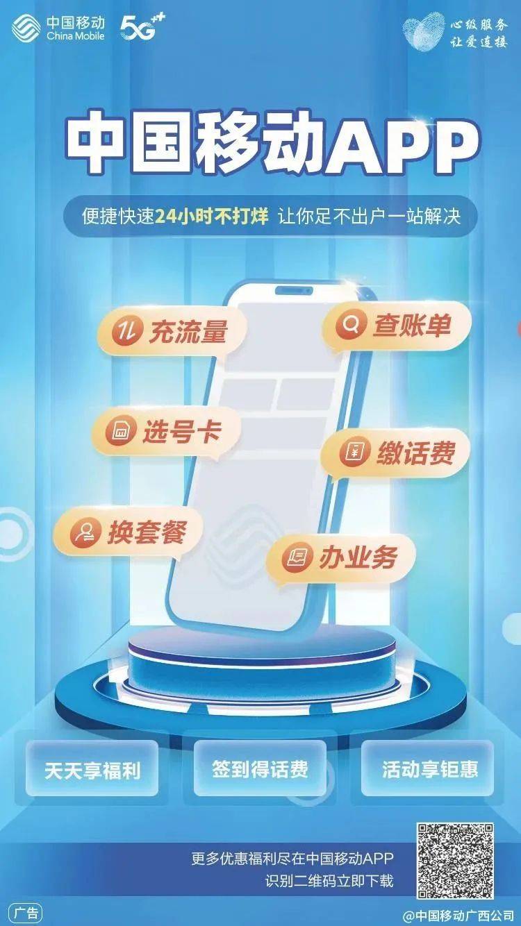 中国移动app买卡
