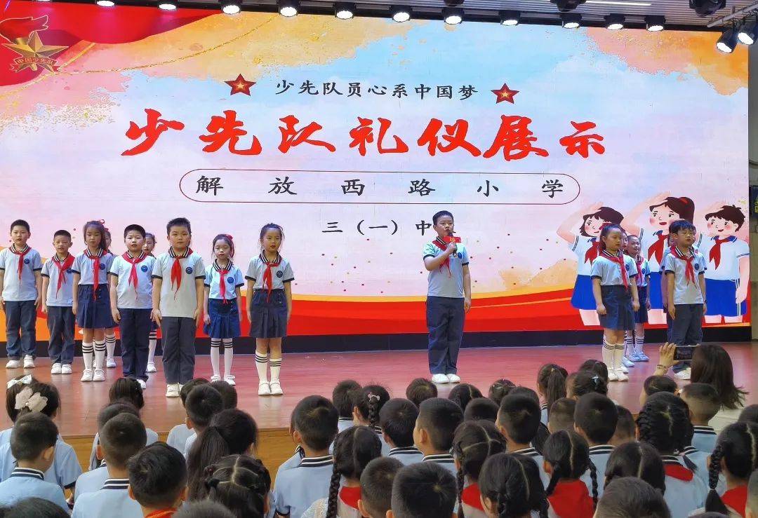 "六一"儿童节文艺汇演渝中区解放西路小学大队集会暨新队员分批入队