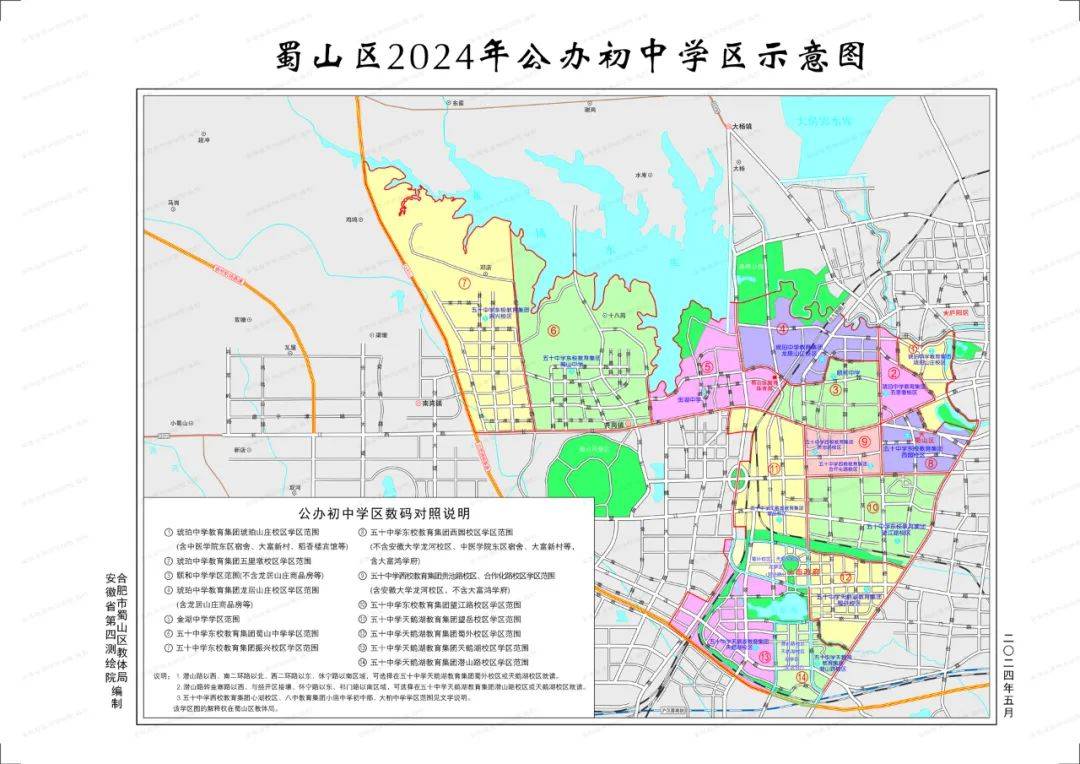 合肥市琥珀中学教育集团琥珀山庄校区学区范围东:环城路转金寨路以