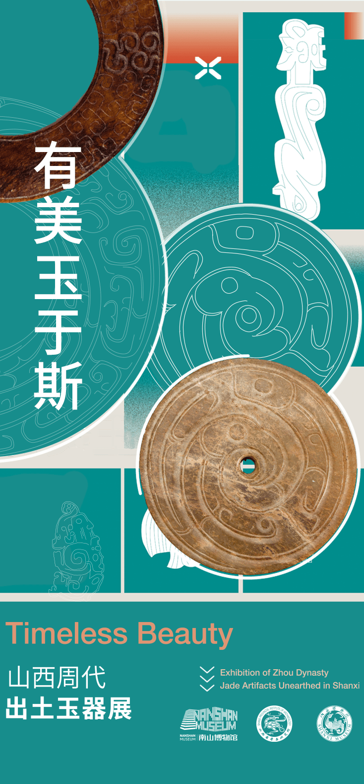 南国南山,有山西美玉于斯!