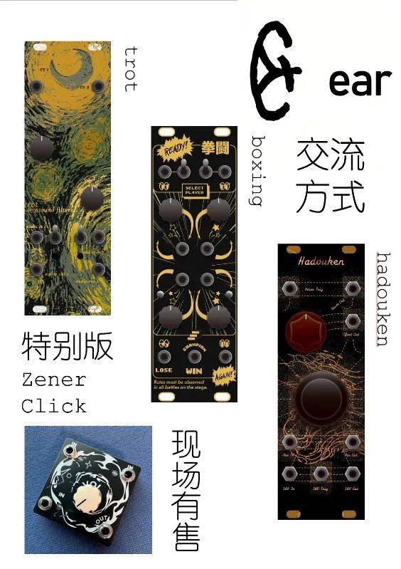 6 月 1 - 2 双日活动:交流方式 vol.19 众多参展合成器现场随心玩
