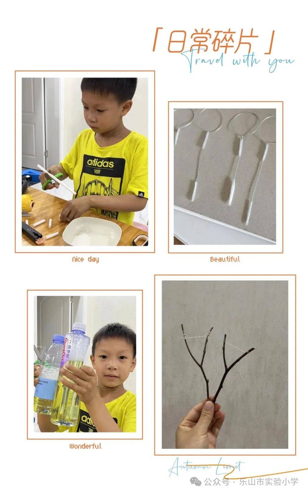 【趣事】泡泡·乐——实验小学一年级喜洋洋团队_七彩_梦想_李钰琪