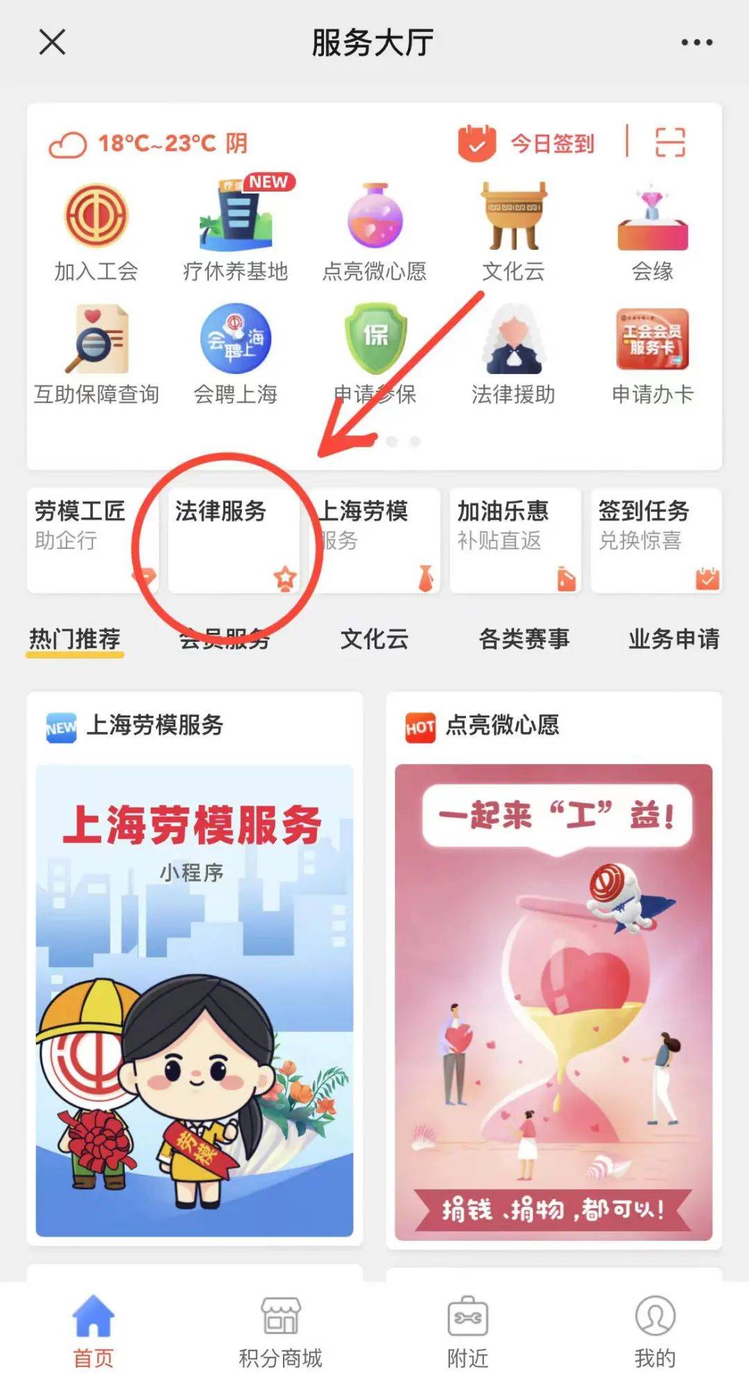 org)点击【法律服务】69或扫描图中二维码进入科 普脚出现这9个症状
