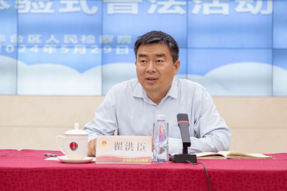 中学生打卡丰台检察 沉浸式体验检察官的日常