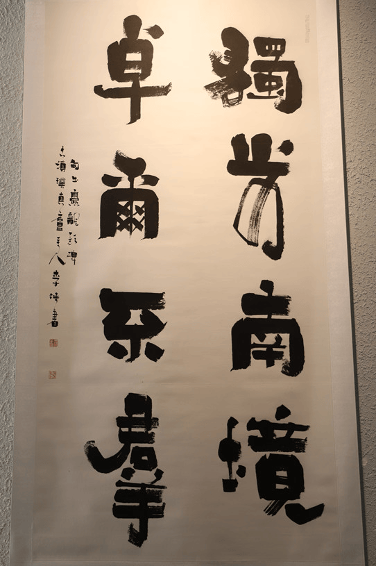 展讯|"独步南境——曲靖市博物馆藏爨体书法精品展"在防城港市展出