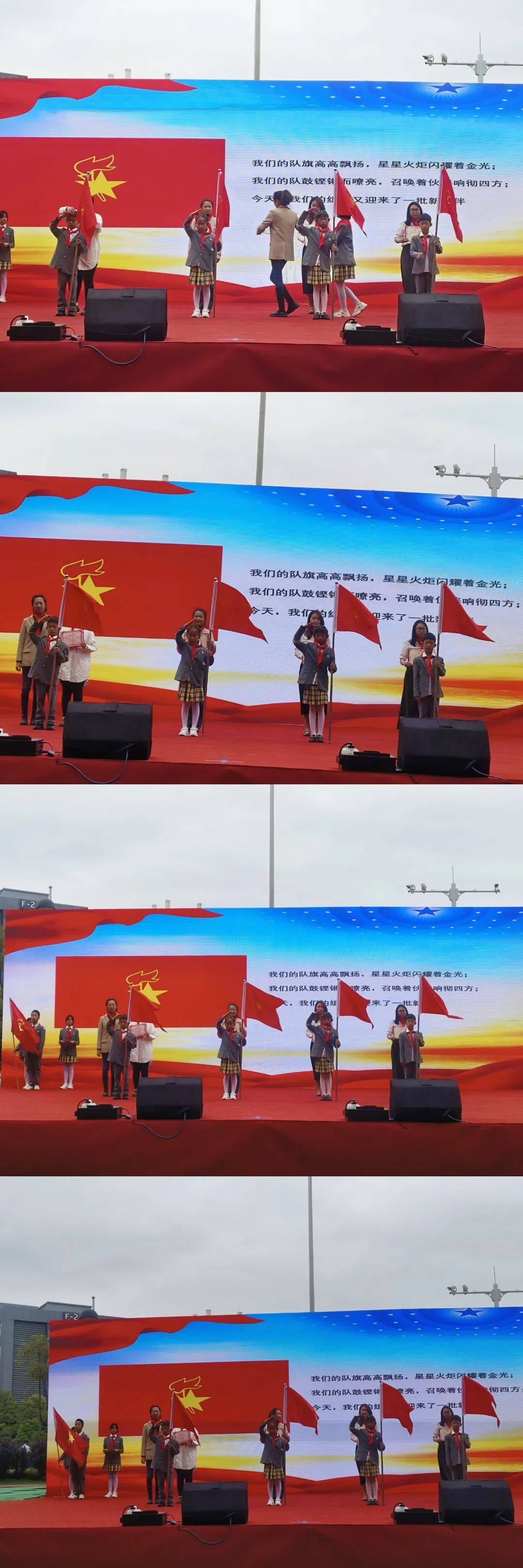 —云经尚品中英文小学2024年六一暨新队员入队仪式