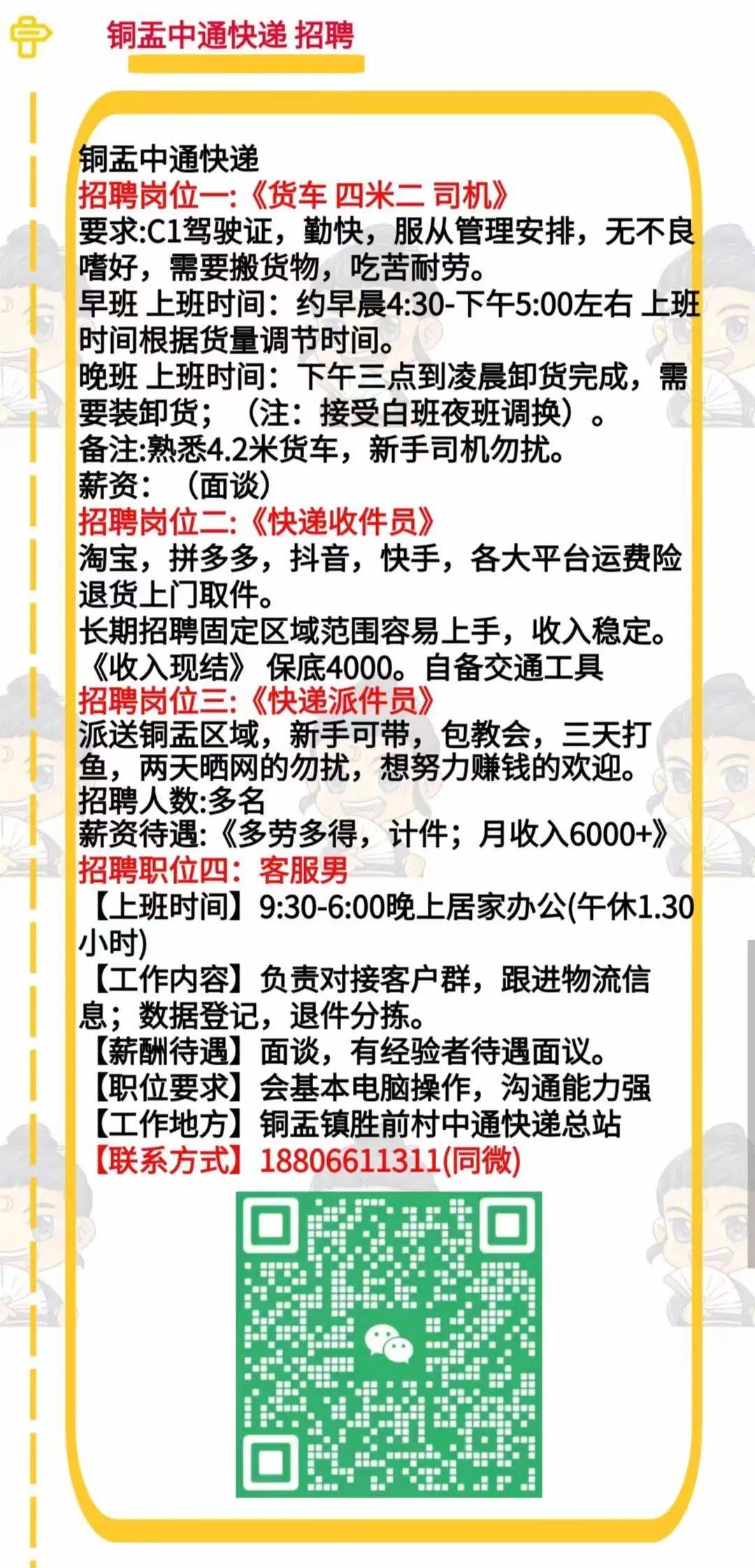 1 潮阳(新招电商仓库文员,补货员,文员,阿里运营助理,包食宿,月薪5500