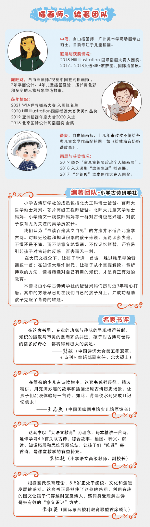 大语文时代,孩子这样学古诗,比死记硬背效果好10倍!